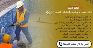 شركة تمديد بايبات المسابح في الكويت
