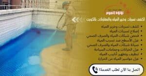 شركة عزل حمامات السباحة بالكويت