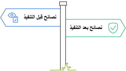 نصائح من شركة لؤلؤة النجوم قبل وبعد تنفيذ العزل