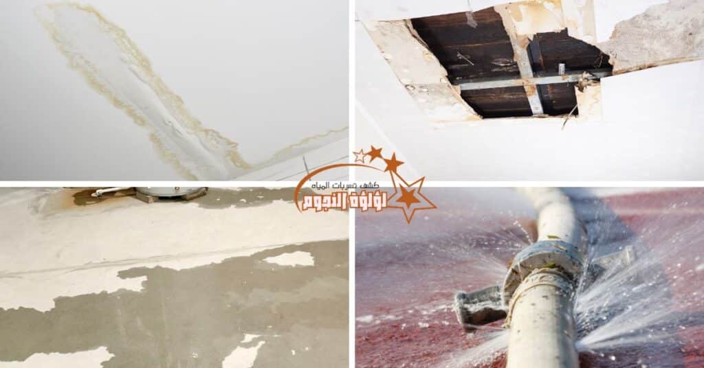 نصائح وقائية لتجنب مشاكل تسربات المياه في المستقبل 8 نصائح وقائية لتجنب مشاكل تسربات المياه في المستقبل